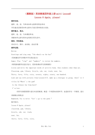 四年级英语上册 unit1 lesson8教案 冀教版