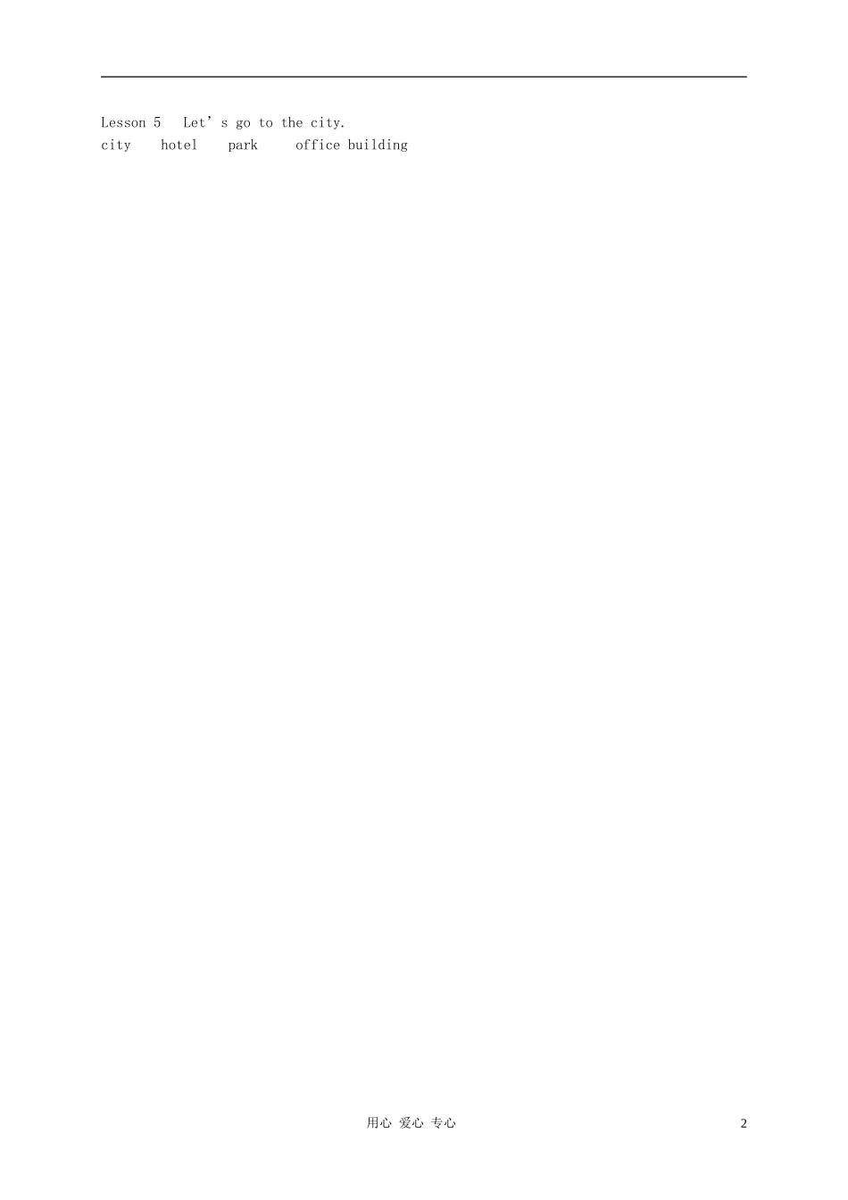 四年级英语上册 unit1 Lesson5Let’s Go to the City教案1 冀教版_第2页