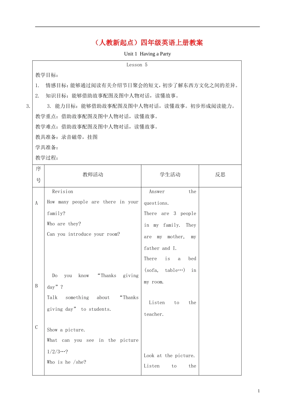 四年级英语上册 unit1 lesson5-6教案 人教新起点_第1页