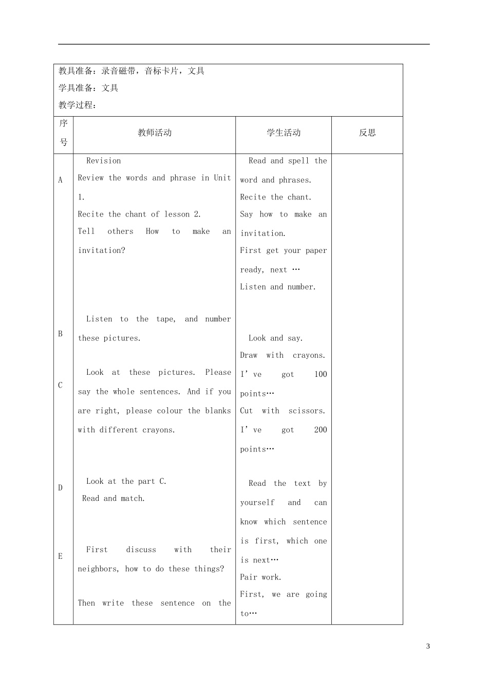 四年级英语上册 unit1 lesson5-6教案 人教新起点_第3页