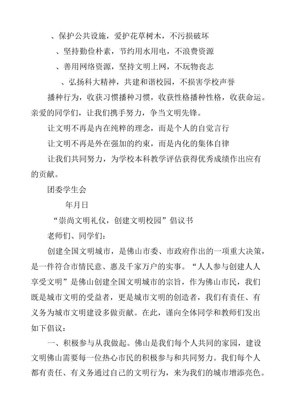 家庭经济困难证明书范本_第3页