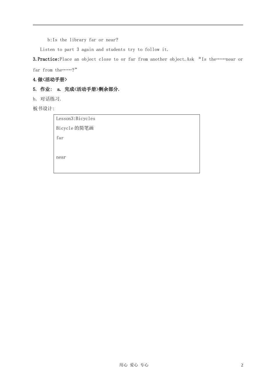 四年级英语上册 unit1 lesson3教案 冀教版_第2页