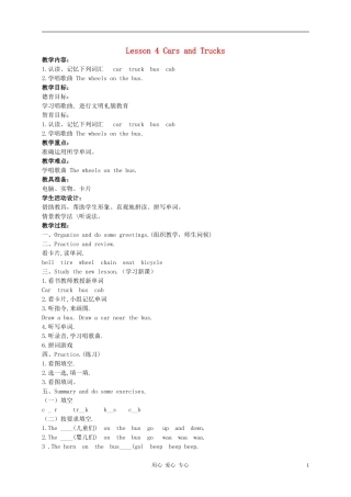 四年级英语上册 unit1 Lesson4Cars and Trucks教案1 冀教版