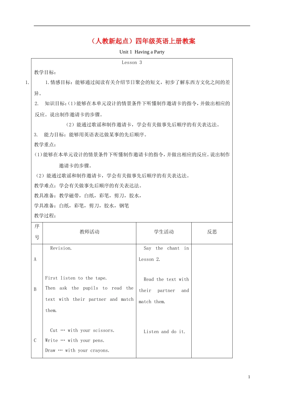 四年级英语上册 unit1 lesson3-4教案 人教新起点_第1页