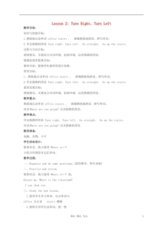 四年级英语上册 unit1 Lesson2(2)教案 冀教版