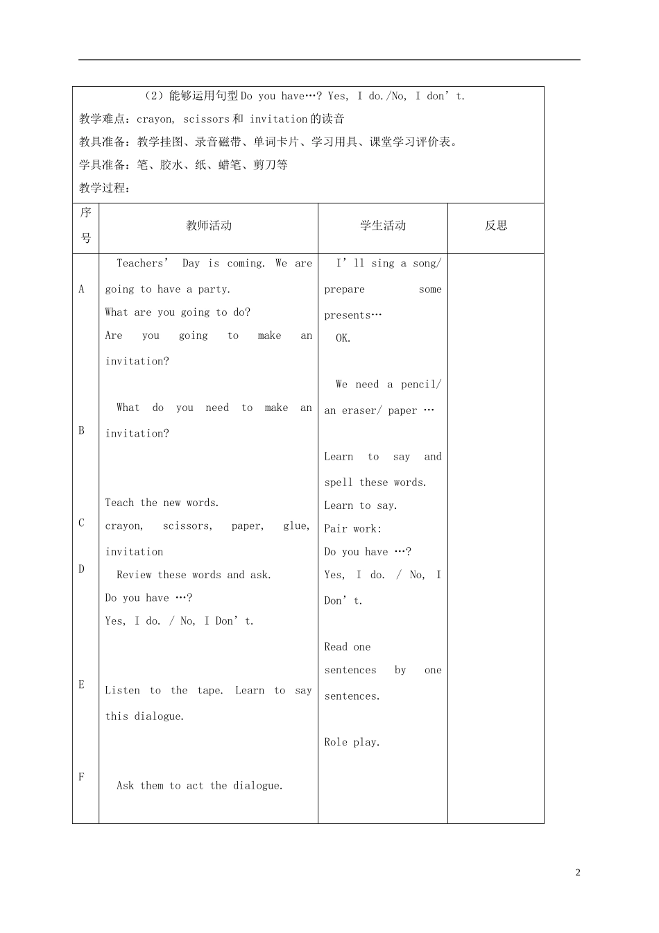 四年级英语上册 unit1 lesson1教案 人教新起点_第2页
