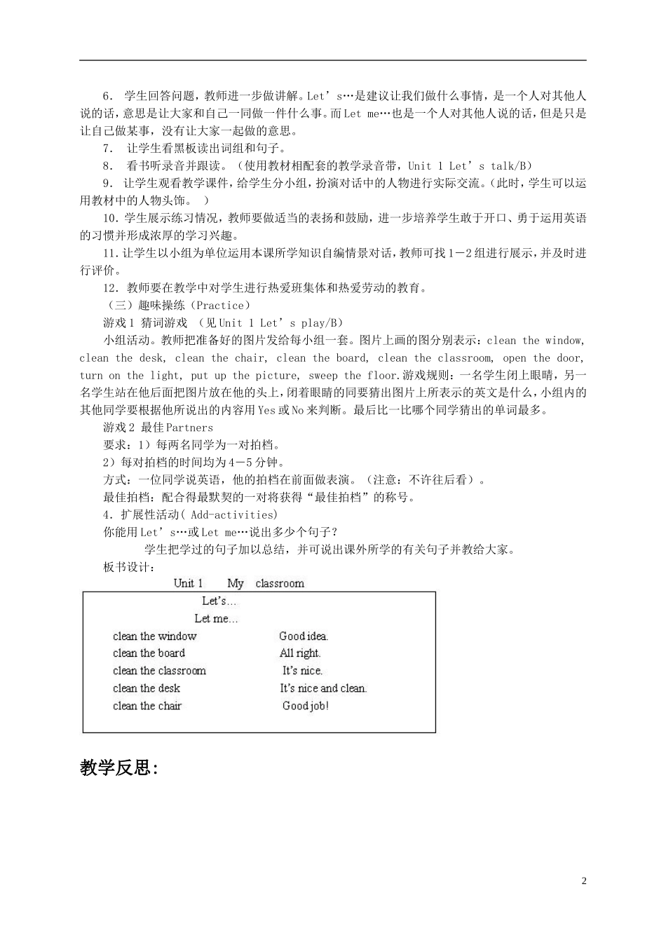 四年级英语上册 Unit One My classroom5教案 人教版PEP_第2页