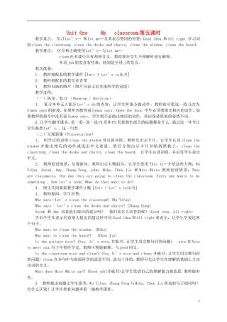 四年级英语上册 Unit One My classroom5教案 人教版PEP