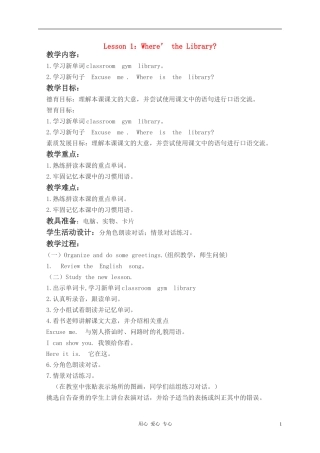 四年级英语上册 unit1 Lesson1(2)教案 冀教版