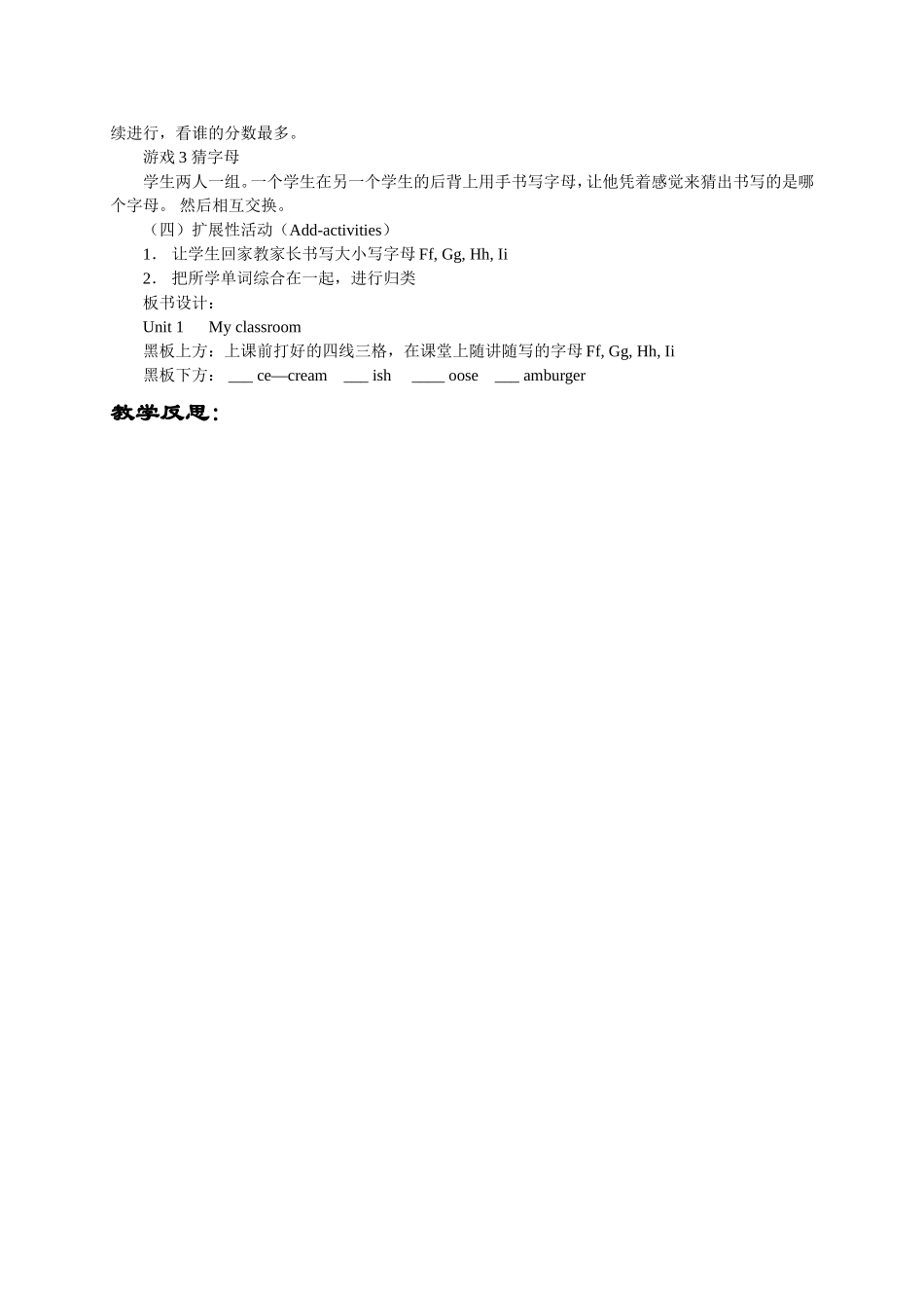 四年级英语上册 Unit One My classroom6教案 人教版PEP_第2页