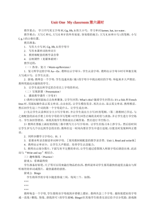 四年级英语上册 Unit One My classroom6教案 人教版PEP