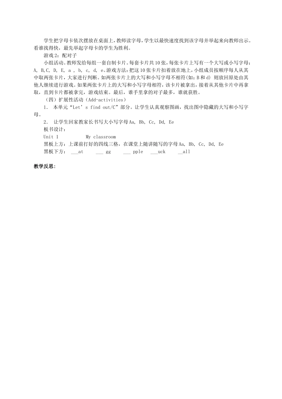 四年级英语上册 Unit One My classroom3教案 人教版PEP_第2页