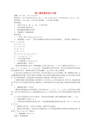 四年级英语上册 Unit One My classroom3教案 人教版PEP