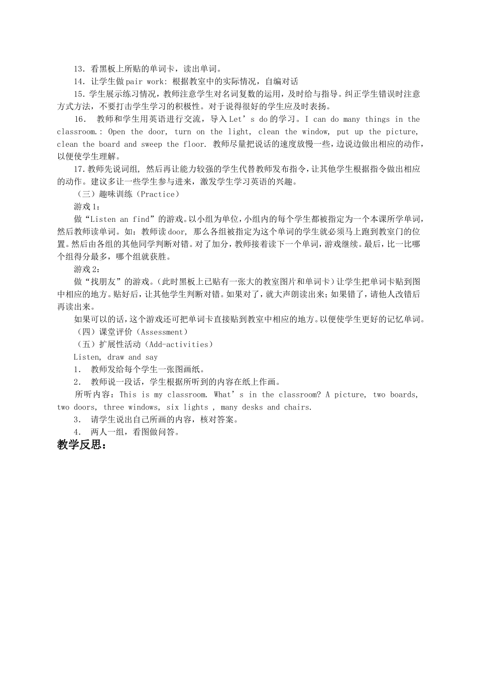 四年级英语上册 Unit One My classroom1教案 人教版PEP_第2页