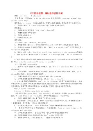四年级英语上册 Unit One My classroom1教案 人教版PEP