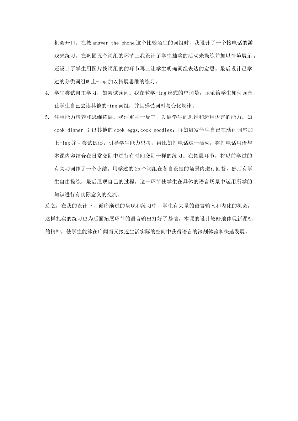 四年级英语上册 Unit 9 What are you doing说课稿教案 广东版开心-广东版小学四年级上册英语教案_第2页