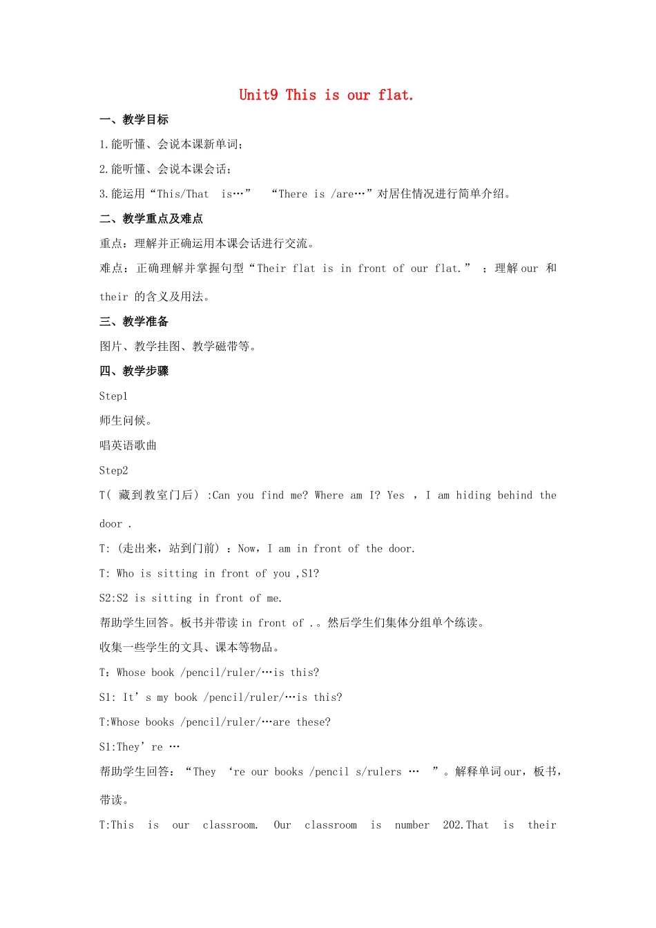 四年级英语上册 Unit 9 This is our flat教案 湘少版-湘少版小学四年级上册英语教案_第1页