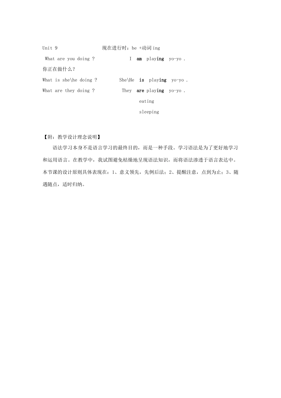 四年级英语上册 Unit 9 What are you doing教案 广东版开心-广东版小学四年级上册英语教案_第3页