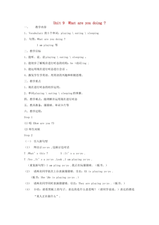 四年级英语上册 Unit 9 What are you doing教案 广东版开心-广东版小学四年级上册英语教案