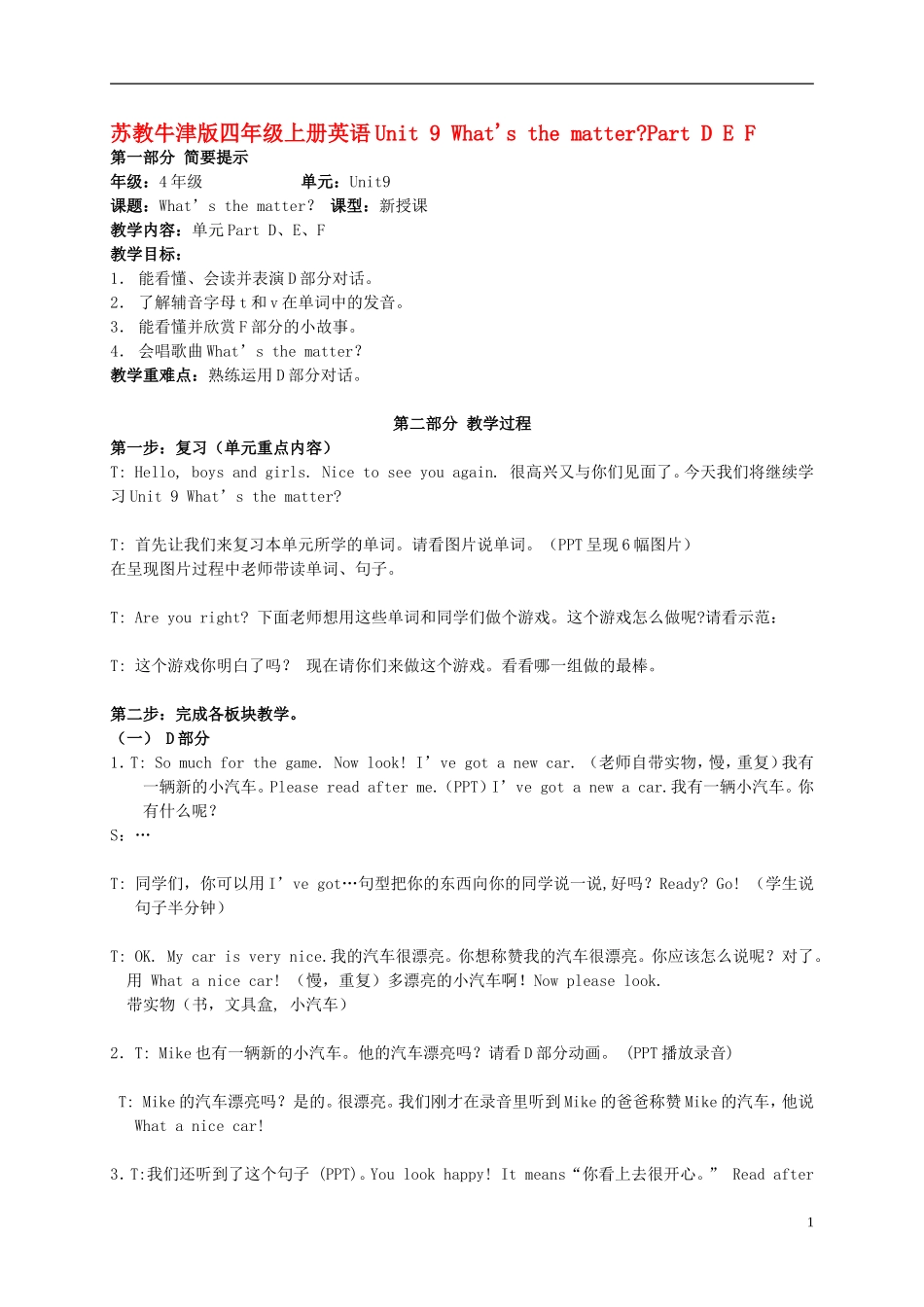 四年级英语上册 Unit 9 Part DEF教案 苏教牛津版_第1页