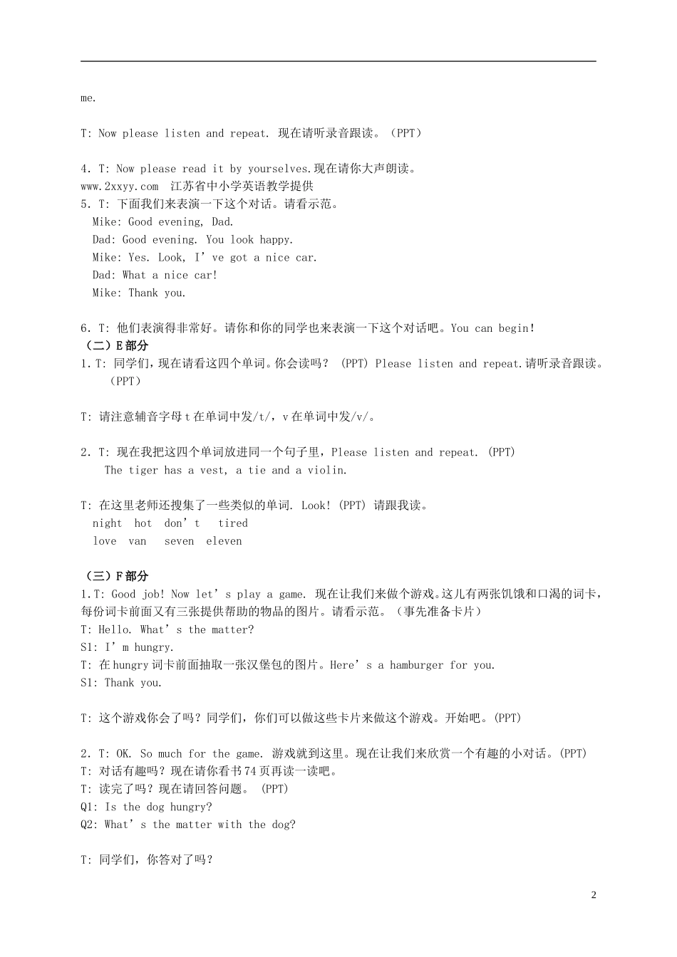四年级英语上册 Unit 9 Part DEF教案 苏教牛津版_第2页