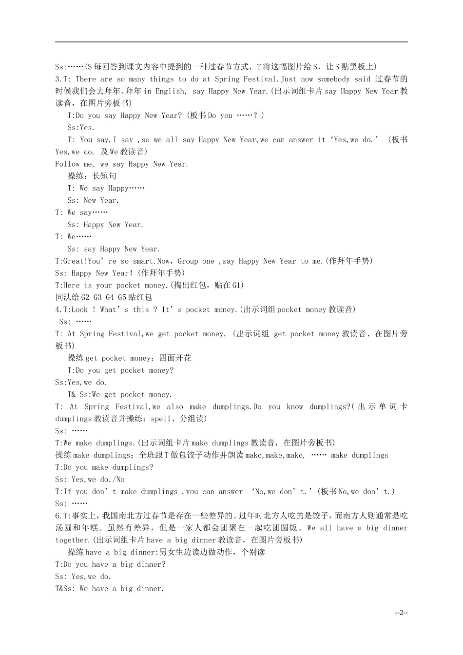 四年级英语上册 Unit 9 Lesson 17（2）教案 闽教版_第2页