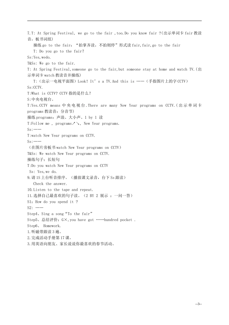 四年级英语上册 Unit 9 Lesson 17（2）教案 闽教版_第3页