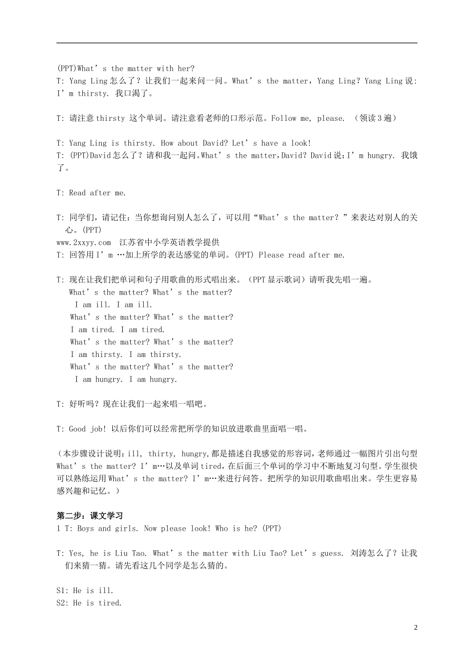 四年级英语上册 Unit 9 Part A教案 苏教牛津版_第2页
