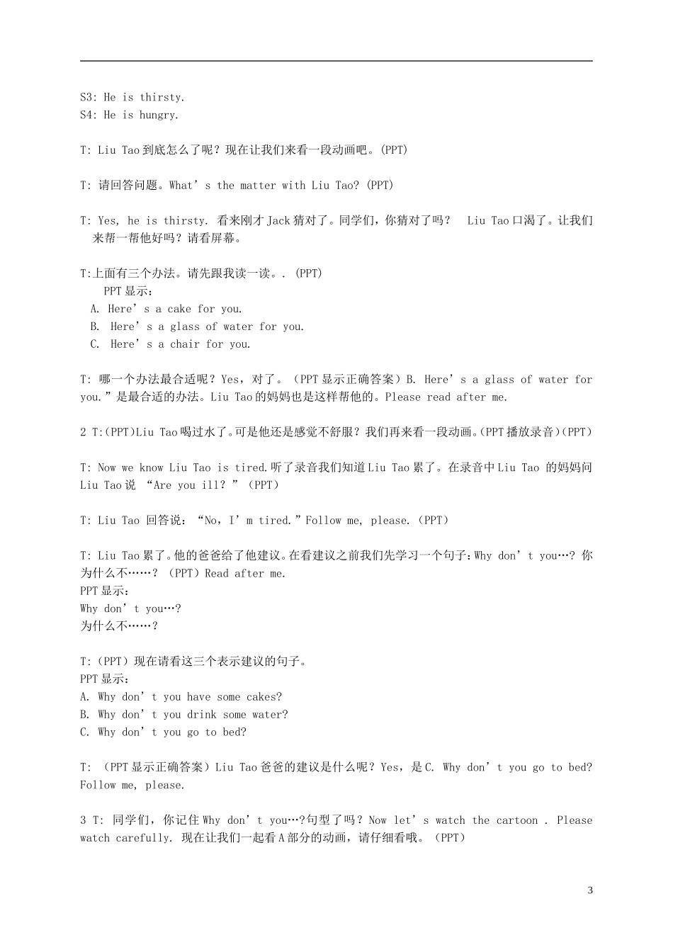 四年级英语上册 Unit 9 Part A教案 苏教牛津版_第3页