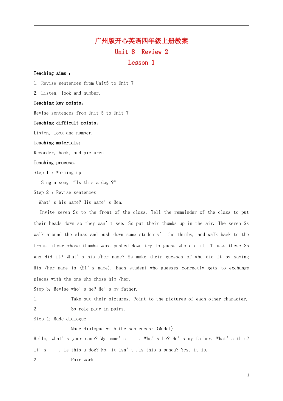 四年级英语上册 Unit 8(6)教案 广东版开心_第1页