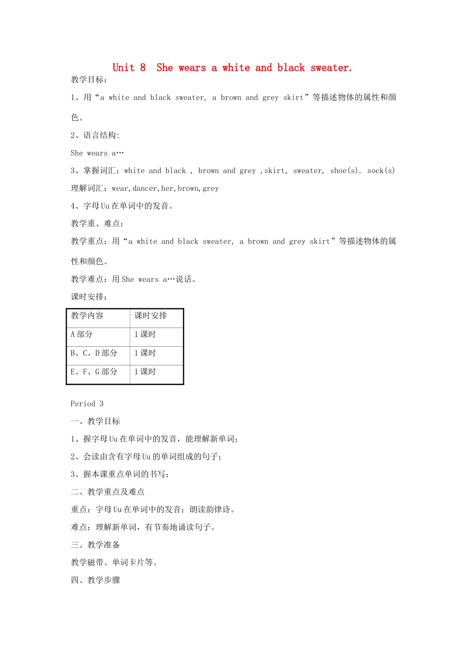 四年级英语上册 Unit 8 She wears a white教案3 湘少版-湘少版小学四年级上册英语教案_第1页