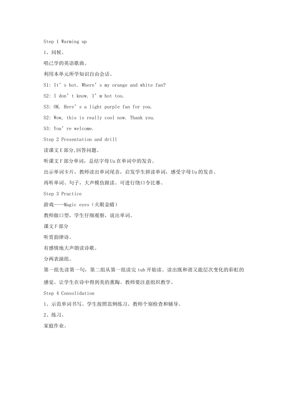 四年级英语上册 Unit 8 She wears a white教案3 湘少版-湘少版小学四年级上册英语教案_第2页