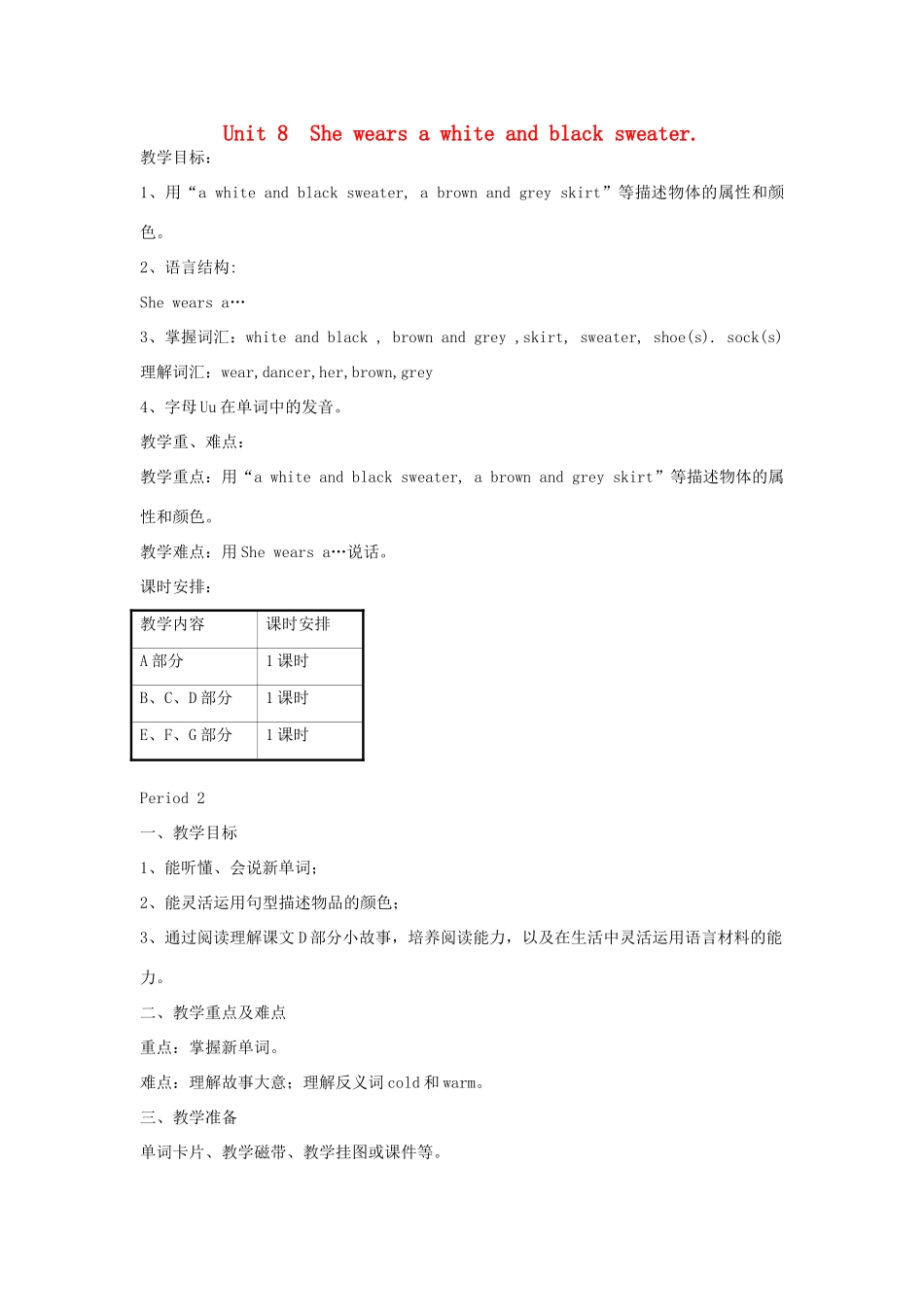 四年级英语上册 Unit 8 She wears a white教案2 湘少版-湘少版小学四年级上册英语教案_第1页