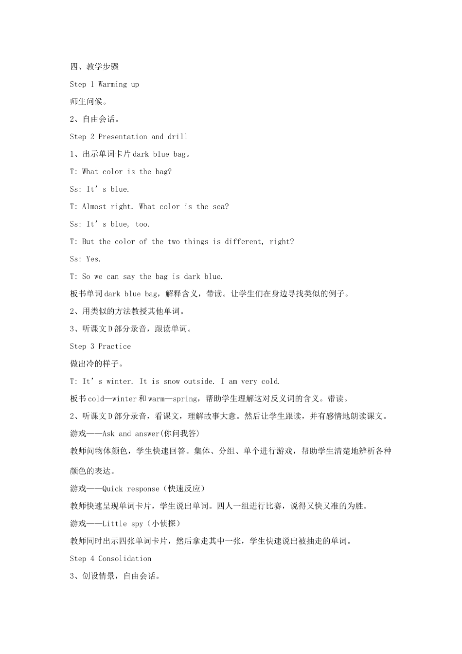 四年级英语上册 Unit 8 She wears a white教案2 湘少版-湘少版小学四年级上册英语教案_第2页