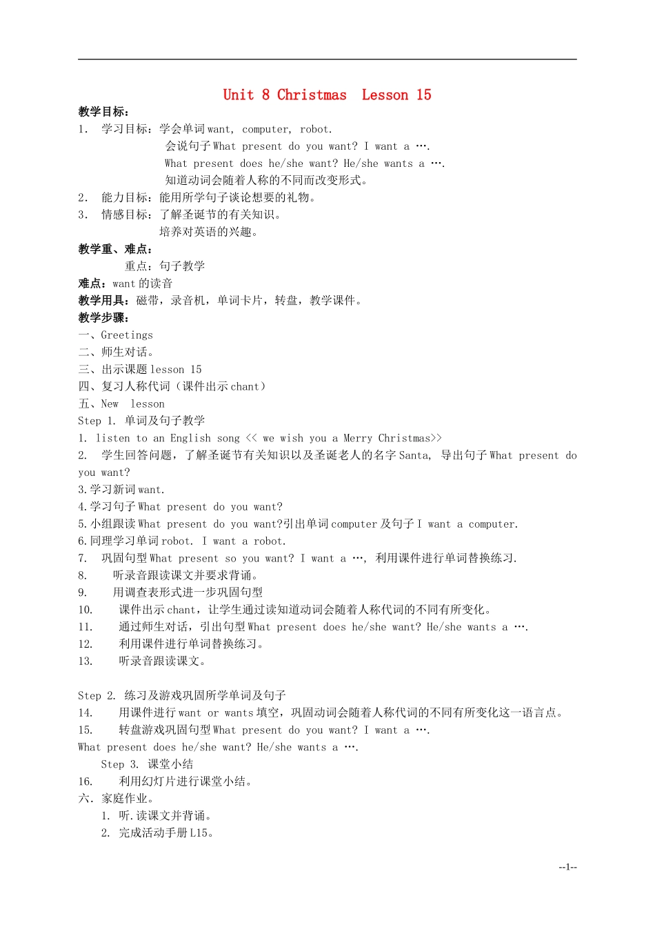 四年级英语上册 Unit 8 Lesson 15（2）教案 闽教版_第1页
