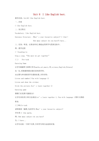 四年级英语上册 Unit 8 I like English best教案 广州版-广州版小学四年级上册英语教案