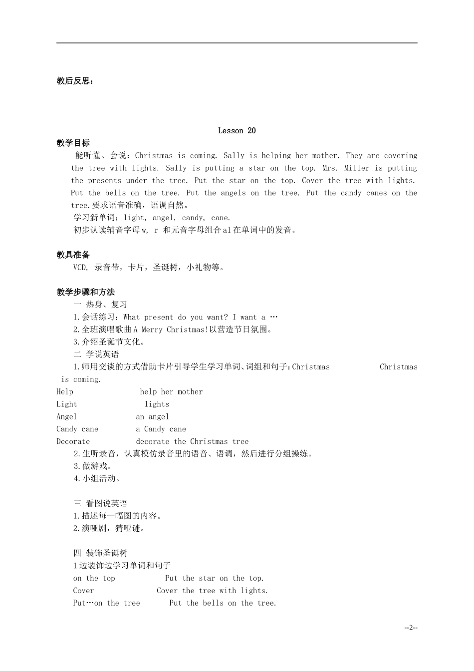 四年级英语上册 Unit 8 Christmas教案 闽教版_第2页