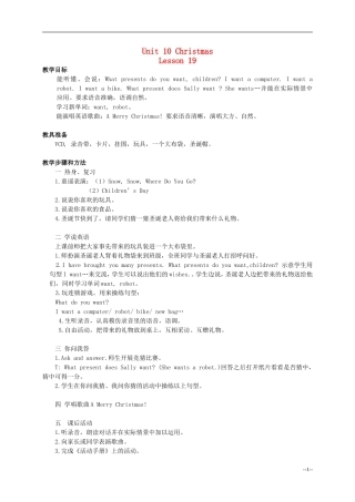 四年级英语上册 Unit 8 Christmas教案 闽教版