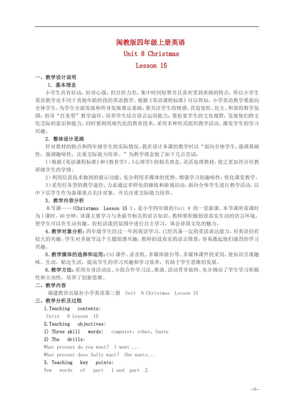 四年级英语上册 Unit 8 Lesson 15（1）教案 闽教版_第1页