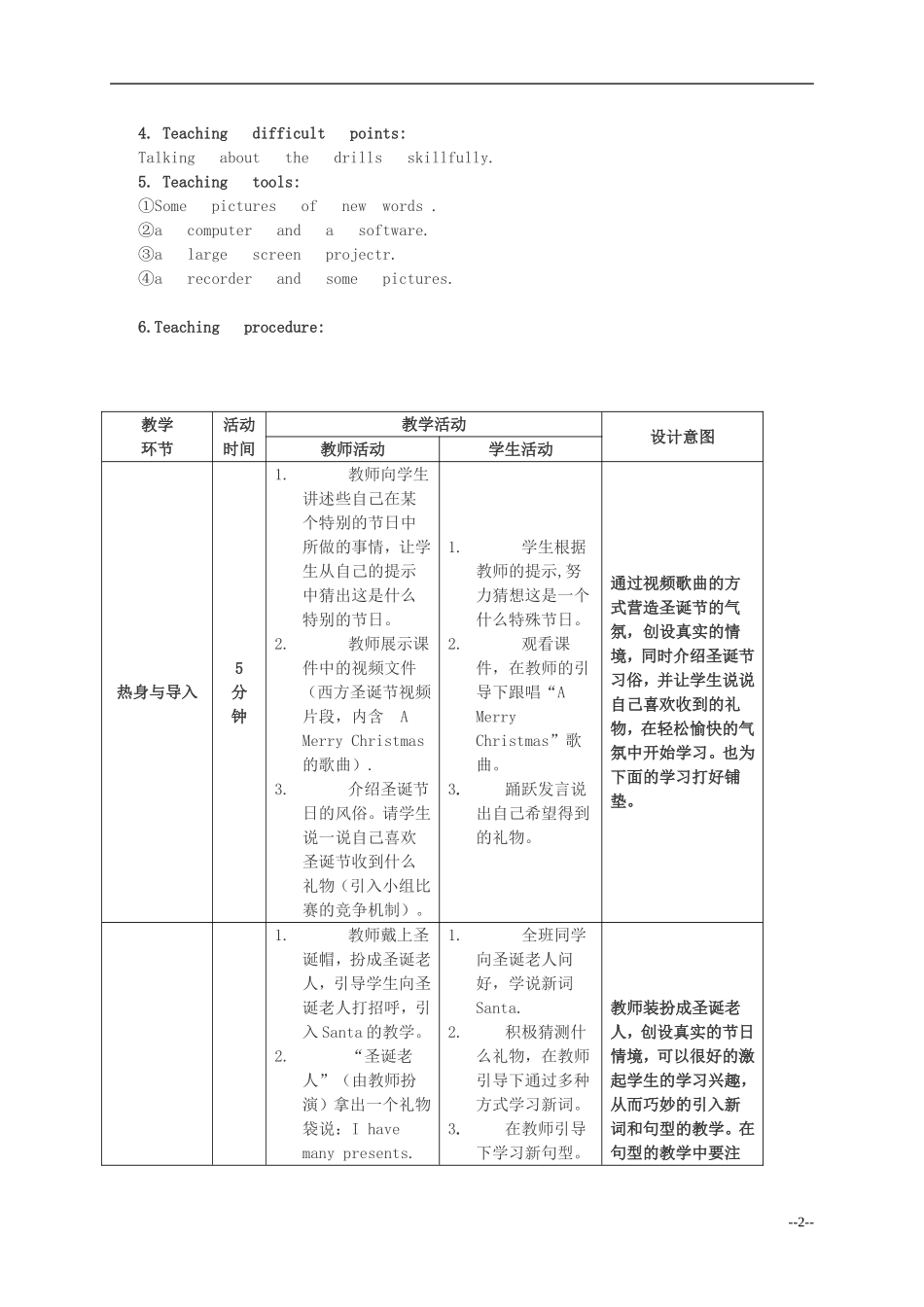 四年级英语上册 Unit 8 Lesson 15（1）教案 闽教版_第2页