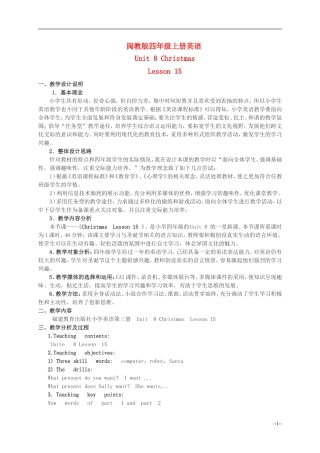 四年级英语上册 Unit 8 Lesson 15（1）教案 闽教版
