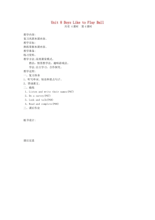 四年级英语上册 Unit 8 Boys Like to Play Ball（第4课时）教案 陕旅版-陕旅版小学四年级上册英语教案