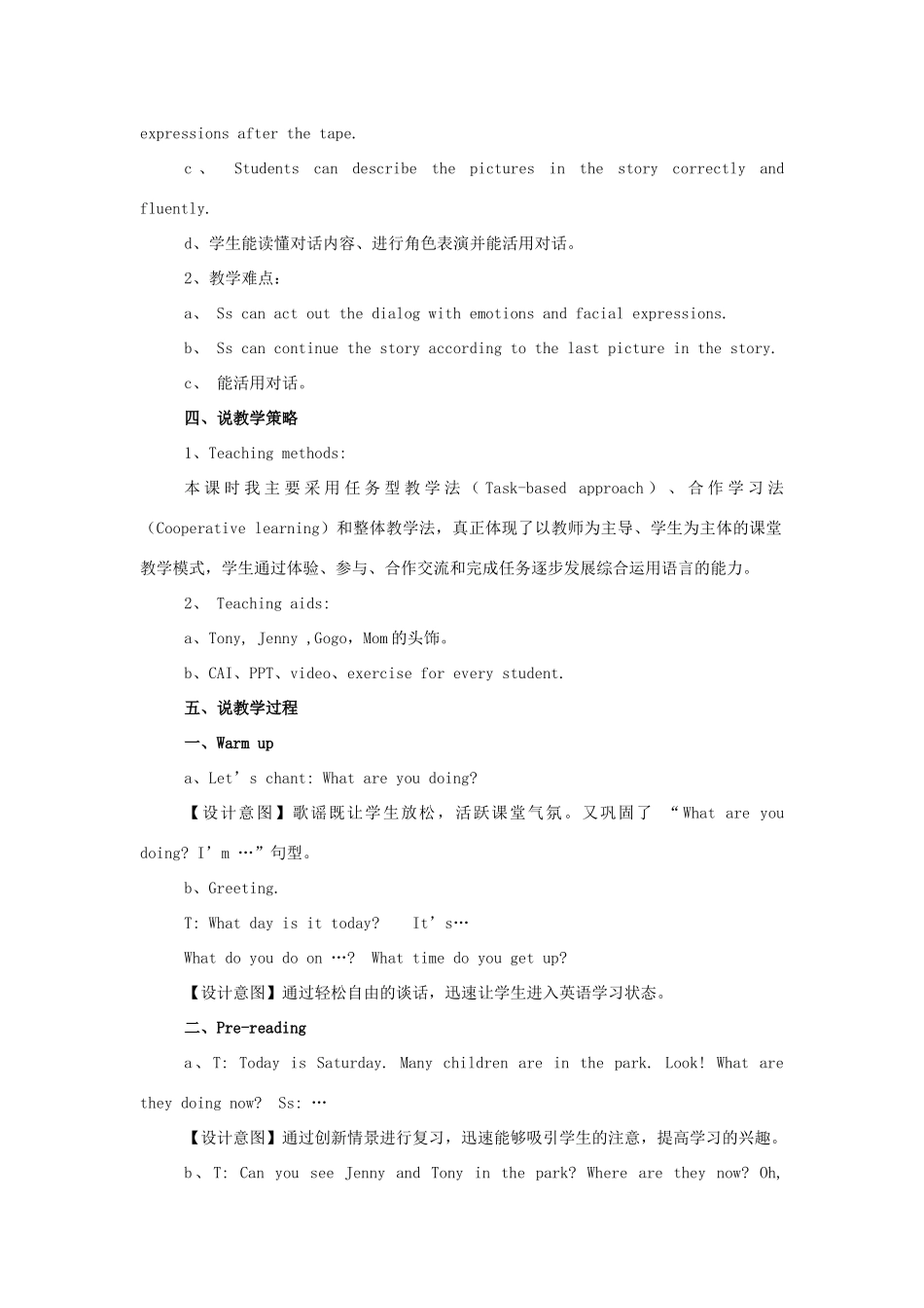 四年级英语上册 Unit 8 Helping at Home教案1 广东版开心-广东版小学四年级上册英语教案_第2页