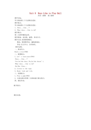 四年级英语上册 Unit 8 Boys Like to Play Ball（第3课时）教案 陕旅版-陕旅版小学四年级上册英语教案