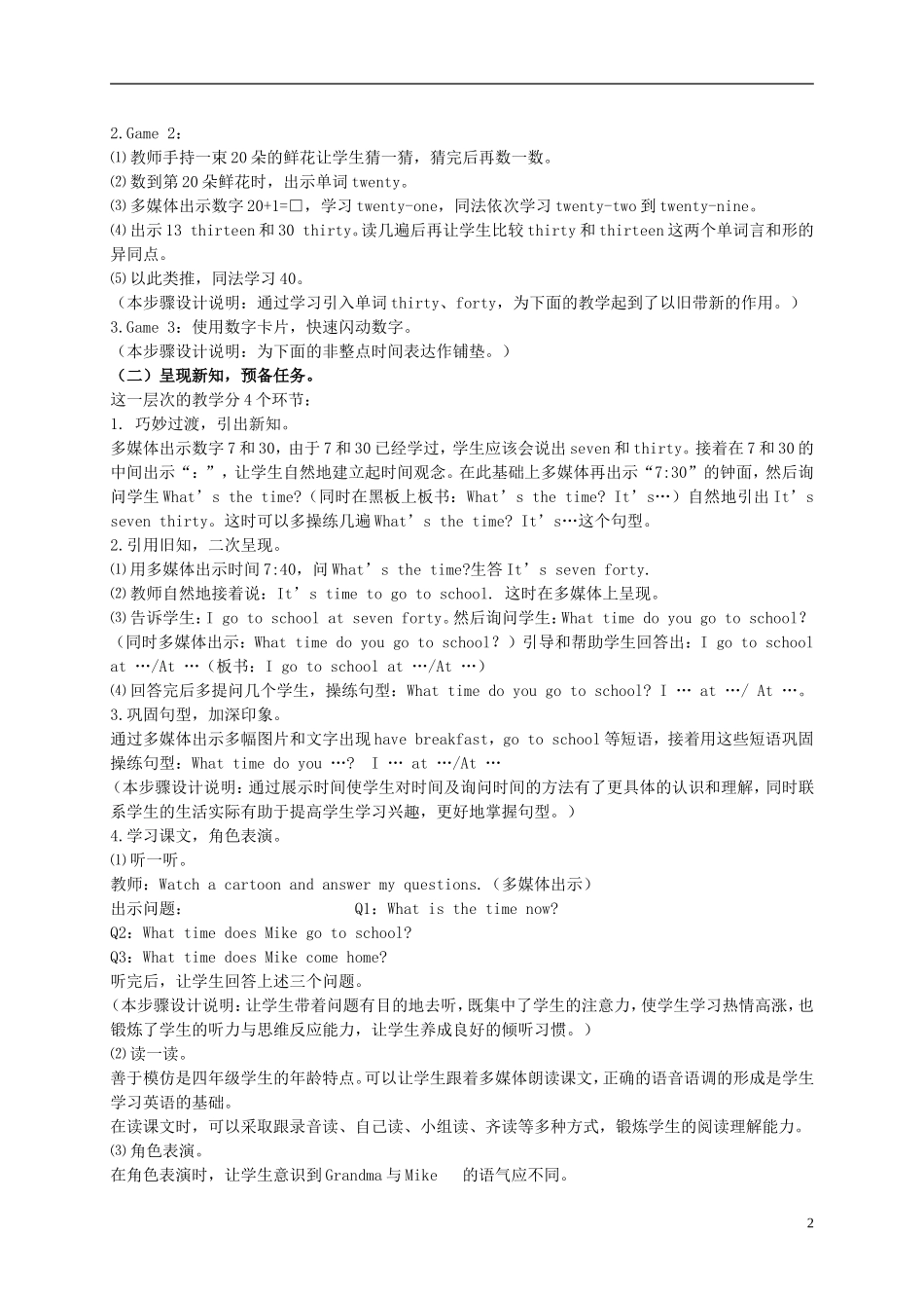 四年级英语上册 Unit 7教案 苏教牛津版_第2页