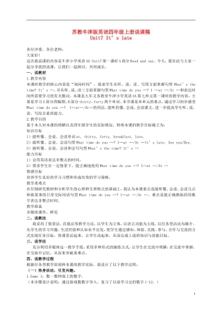 四年级英语上册 Unit 7教案 苏教牛津版