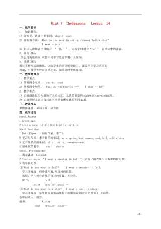 四年级英语上册 Unit 7 Lesson 14（2）教案 闽教版