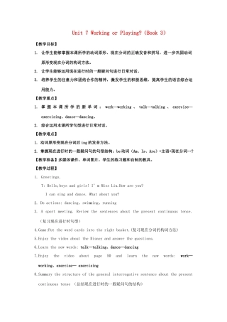 四年级英语上册 Unit 7 Working or Playing（第1课时）教案 广东版开心-广东版小学四年级上册英语教案