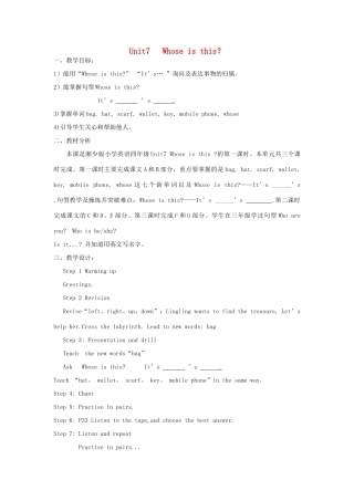 四年级英语上册 Unit 7 Whose is this教案-人教版小学四年级上册英语教案