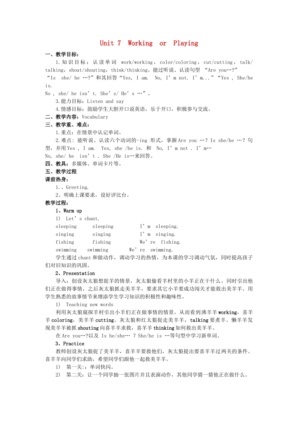 四年级英语上册 Unit 7 Working or Playing教案 广东版开心-广东版小学四年级上册英语教案_第1页